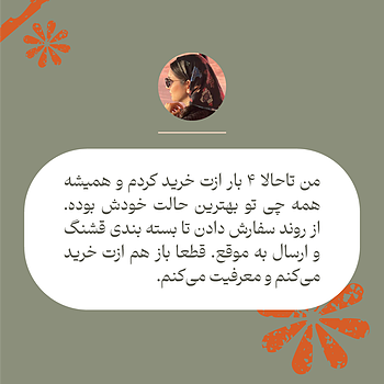 نظر شما